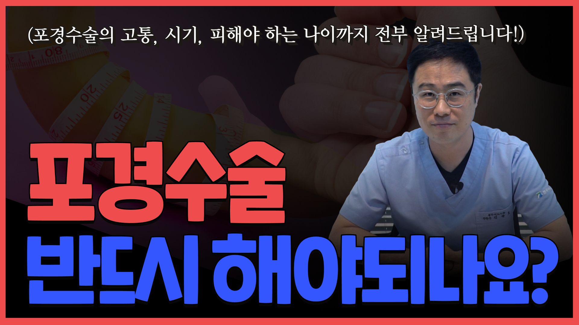 블루비뇨기과 영등포점 유튜브